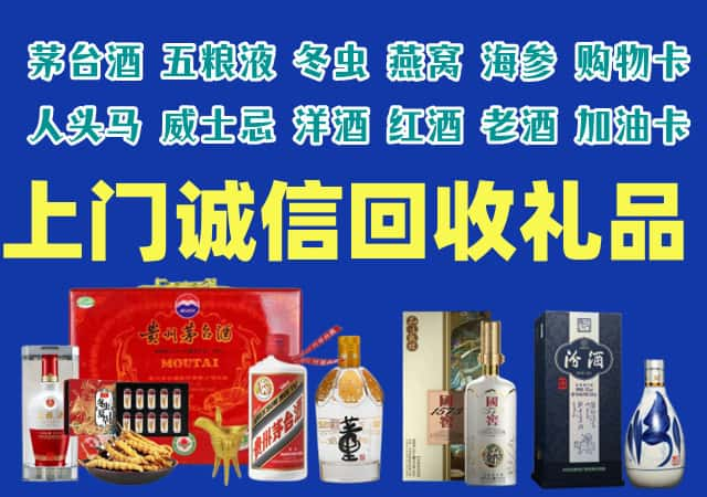 抚州南丰县烟酒回收店